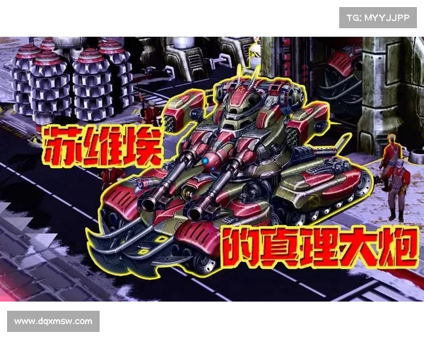 红警:武器动画大换血,全新战斗体验 红警:武器动画大换血,全新战斗体验