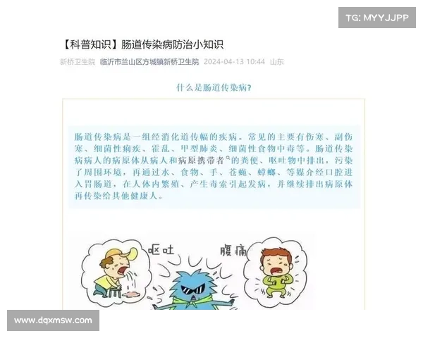 肠胃传染病治疗攻略 肠胃传染病治疗攻略
