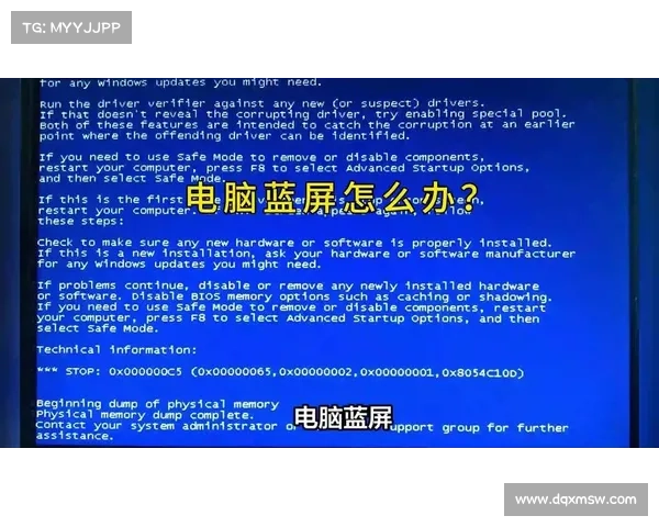 蓝屏进入BIOS:操作指南 蓝屏进入BIOS:操作指南