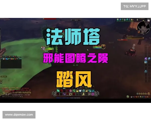 魔兽世界9.2法师塔装技能指南 魔兽世界9.2法师塔装技能指南